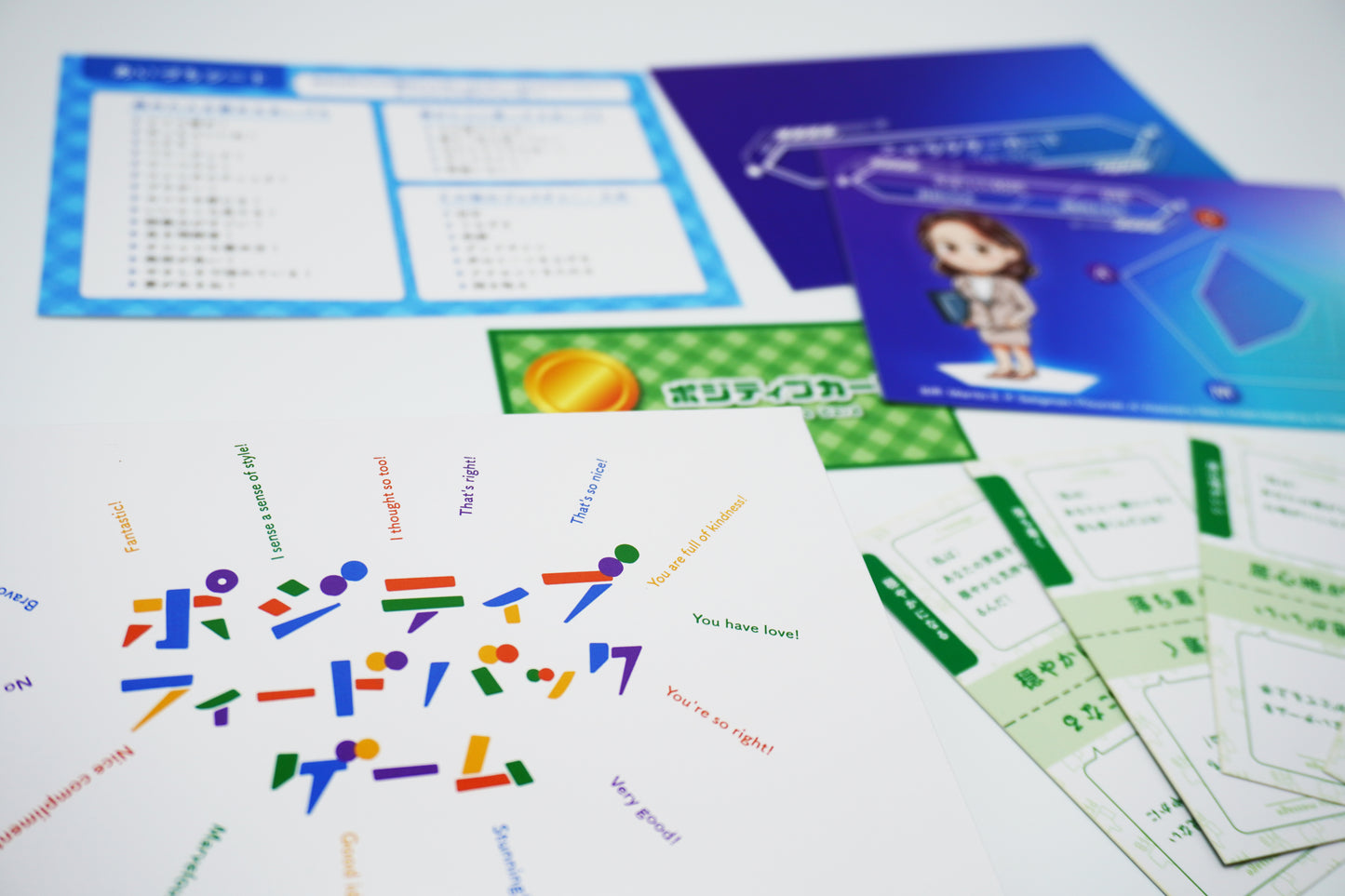 ポジティブフィードバックゲーム