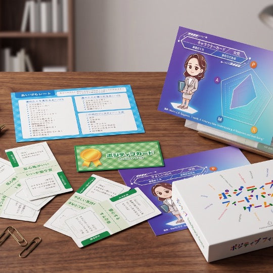 ポジティブフィードバックゲーム