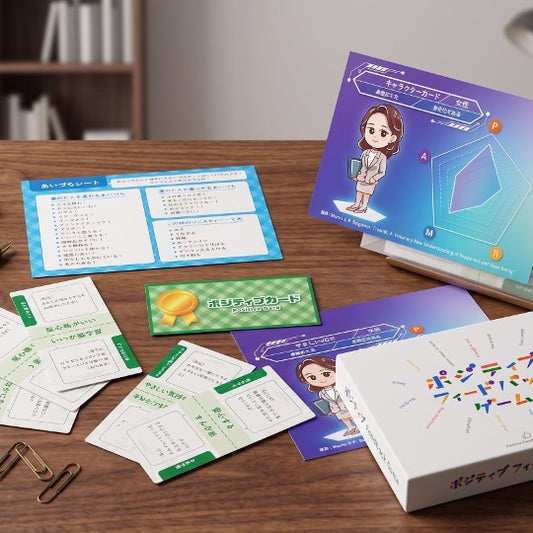 ポジティブフィードバックゲーム